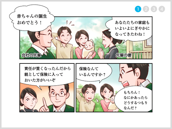 マンガ解説